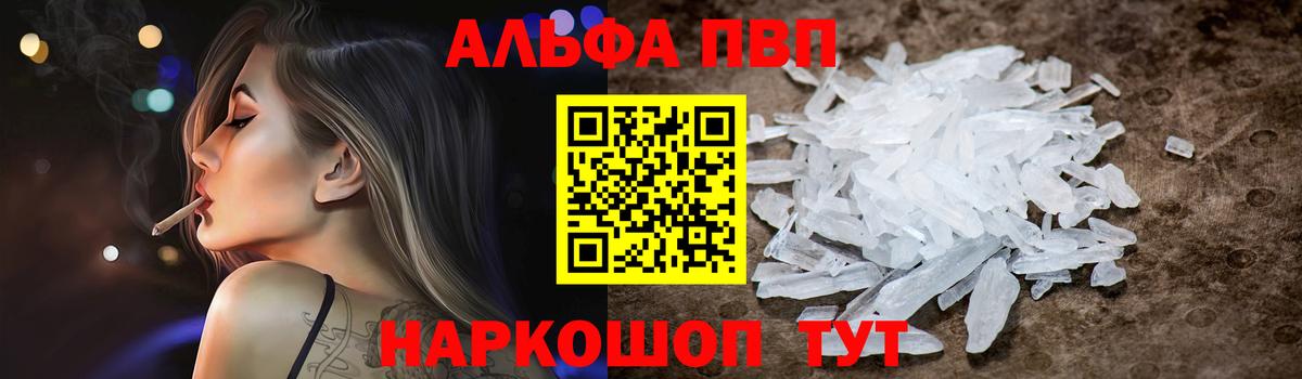 APVP Crystall  A PVP крисы CK  Вход с VPN  купить  цена  Дальнереченск 
