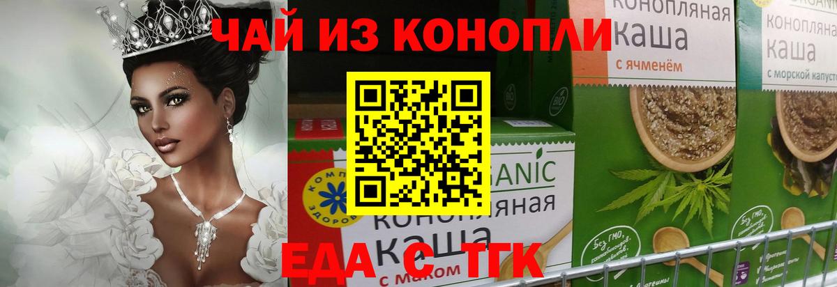 Canna-Cookies конопля Дальнереченск