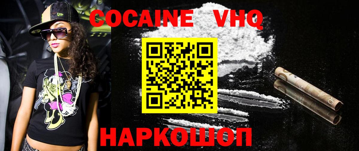 COCAIN Колумбийский  Кокаин  Дальнереченск  КОКАИН 98%  Вход с VPN 