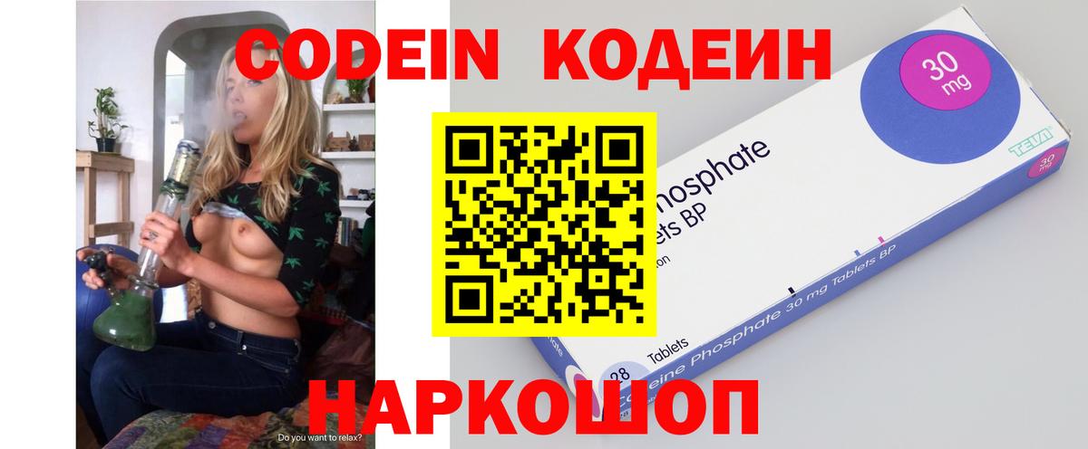 Кодеиновый сироп Lean напиток Lean (лин)  Вход с VPN  Кодеин напиток Lean (лин)  Дальнереченск 