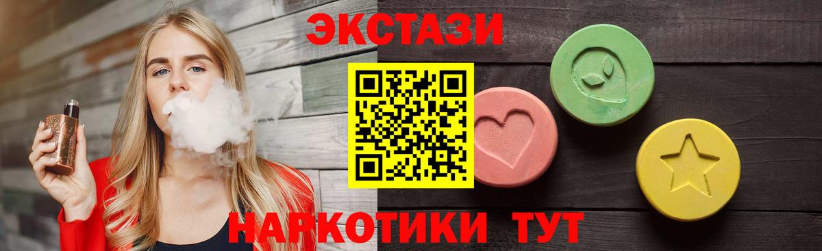 Экстази 99%  Ecstasy  MEGA как зайти  Экстази DUBAI  Вход с VPN  Дальнереченск 