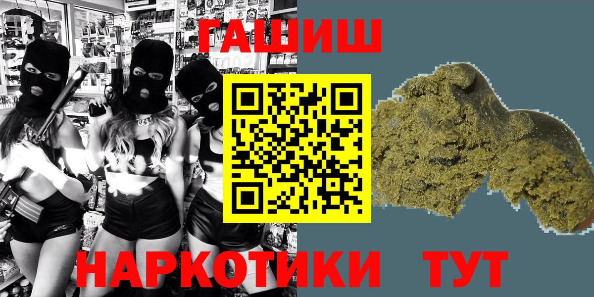 ГАШ AMNESIA HAZE  ГАШИШ 40% ТГК  Вход с VPN  Дальнереченск 