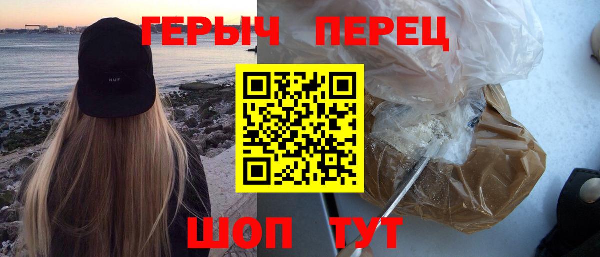 Дальнереченск  Героин белый  Вход с VPN 