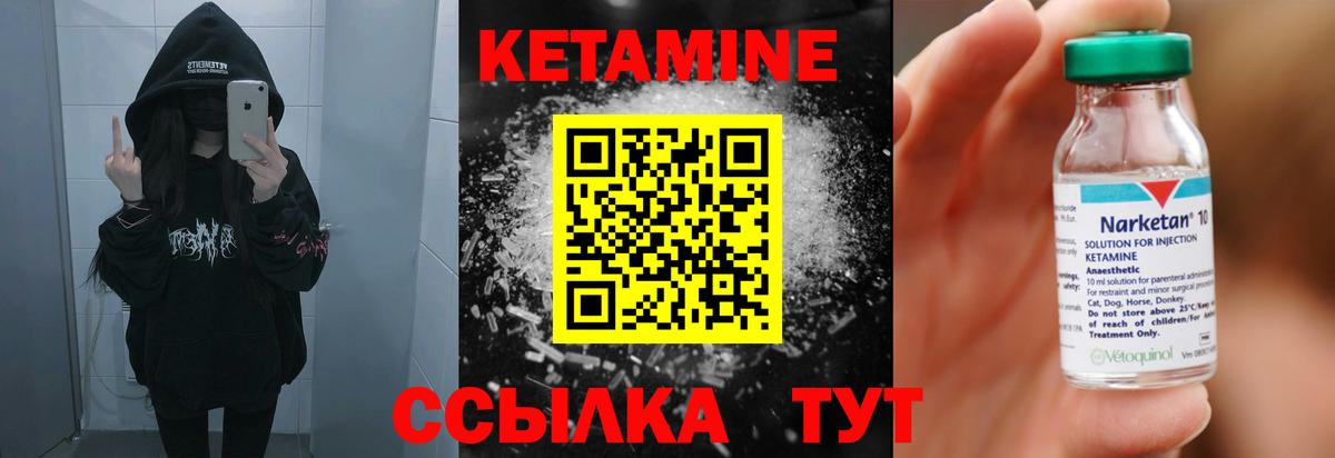 КЕТАМИН VHQ  Вход с VPN  Дальнереченск  Кетамин ketamine 