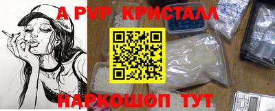 альфа пвп Ипатово