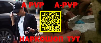 альфа пвп Ипатово
