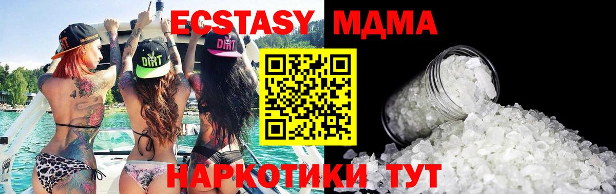 МДМА crystal Дальнереченск