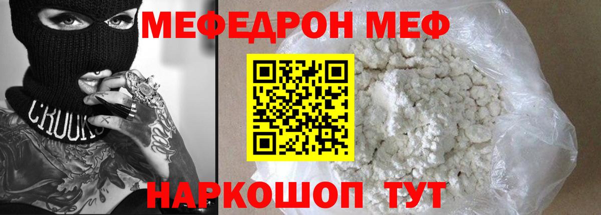 МЯУ-МЯУ мука  Вход с VPN  МЯУ-МЯУ  Дальнереченск  купить наркотики сайты  Мефедрон мука 