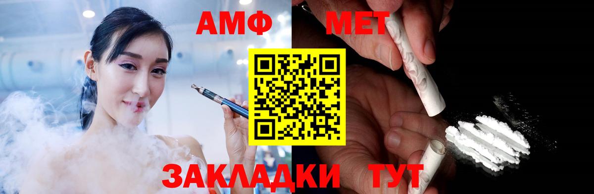 Дальнереченск  МЕТАМФЕТАМИН винт  Вход с VPN  МЕТАМФЕТАМИН винт 