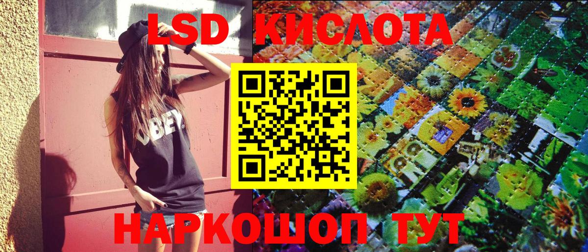 Наркотические марки 1500мкг Дальнереченск