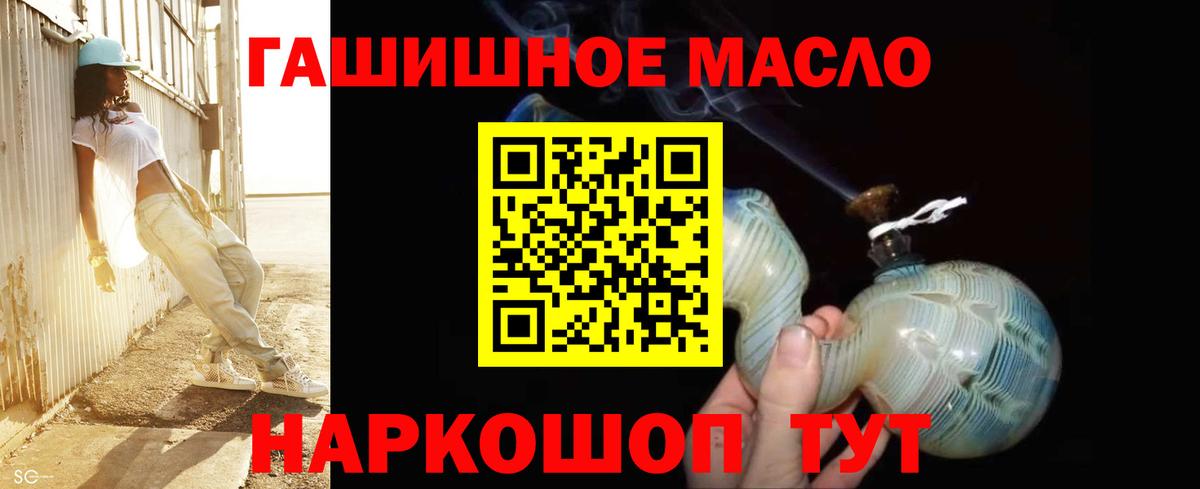 где можно купить наркотик  ТГК THC oil  Вход с VPN  Дальнереченск 