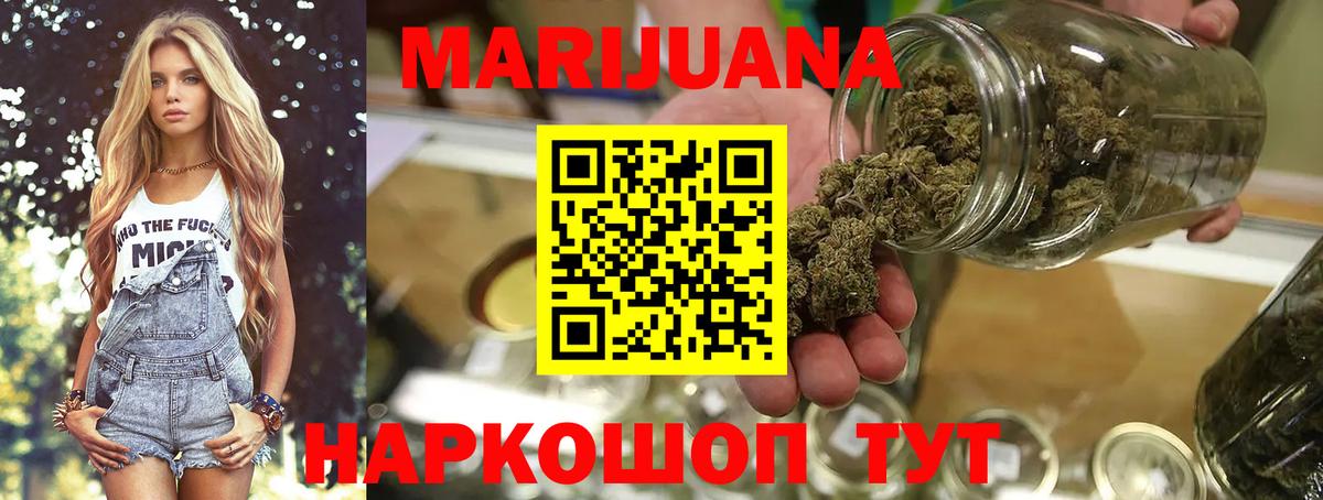 Конопля Ganja Дальнереченск