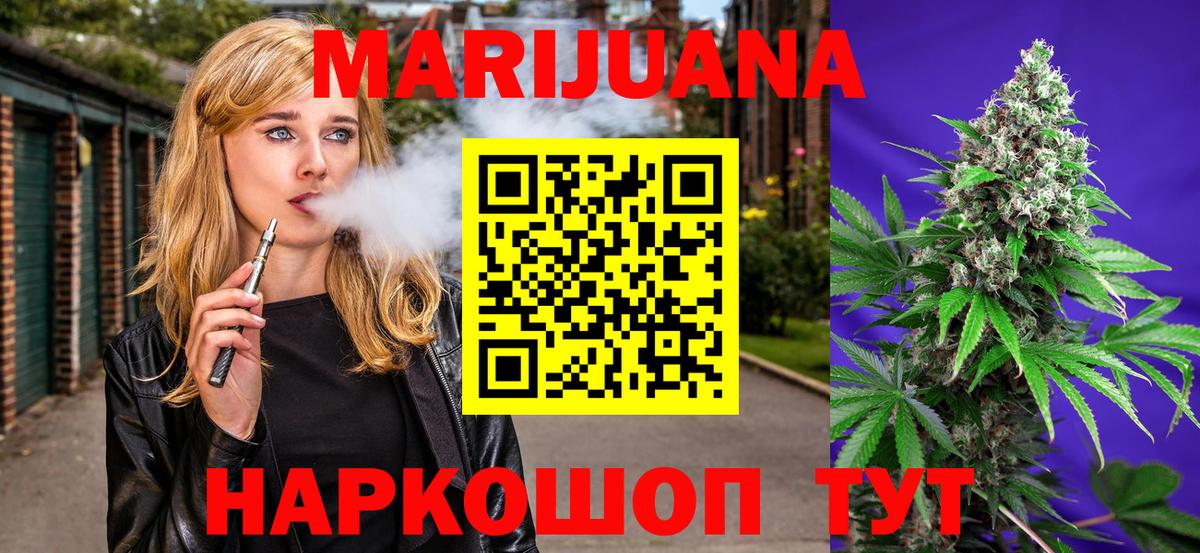 Бошки марихуана семена  Вход с VPN  Конопля марихуана  Дальнереченск  Марихуана SATIVA & INDICA 
